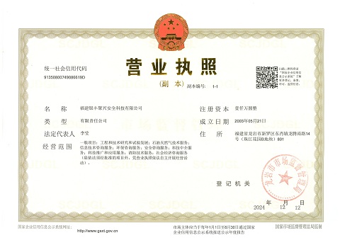 營業(yè)執(zhí)照